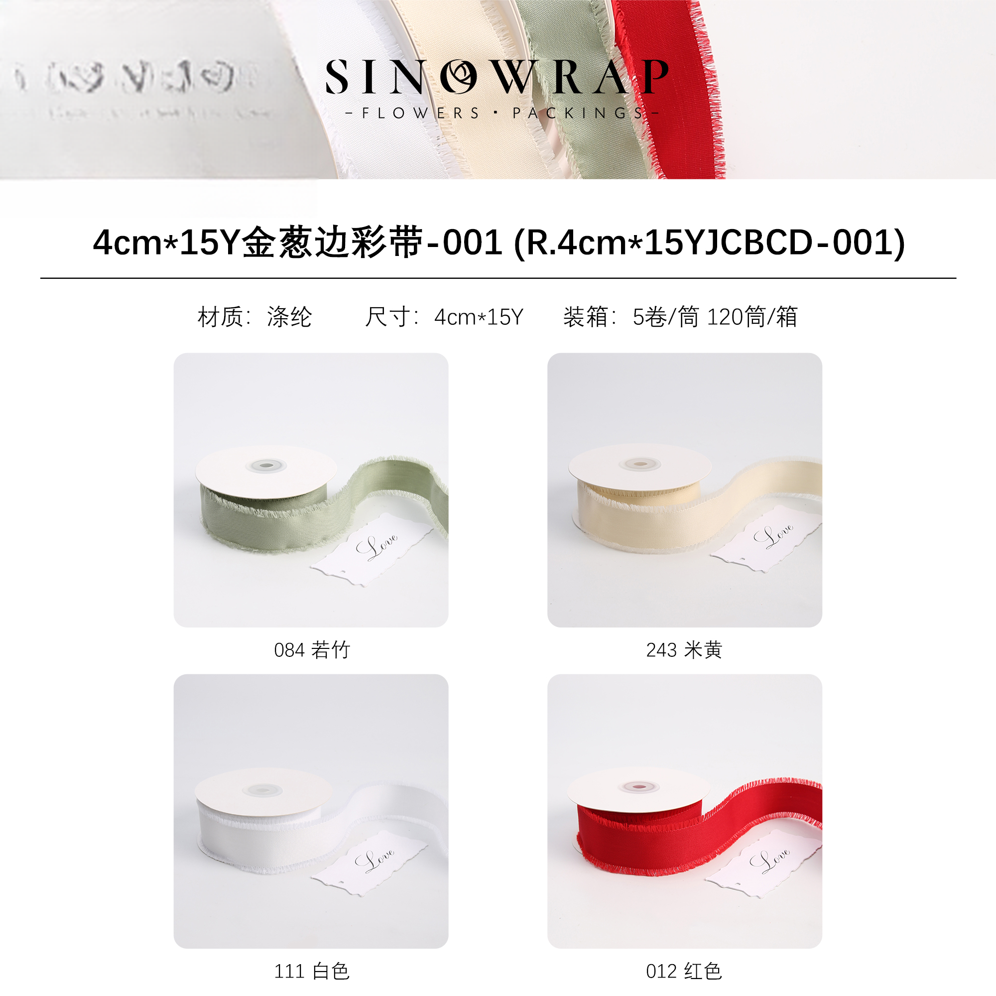 RibbonR.4.0cm*15cmJCBCD(5rolls/pack) - 4cm*15Y - Image 22