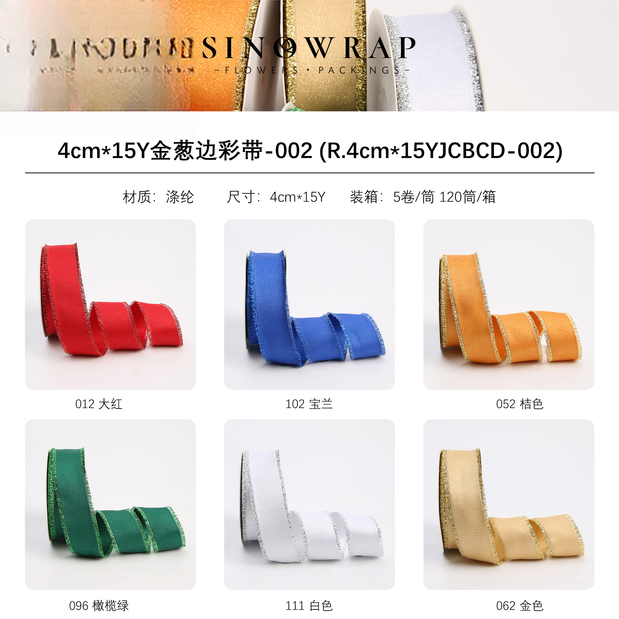 RibbonR.4.0cm*15cmJCBCD(5rolls/pack) - 4cm*15Y - Image 24