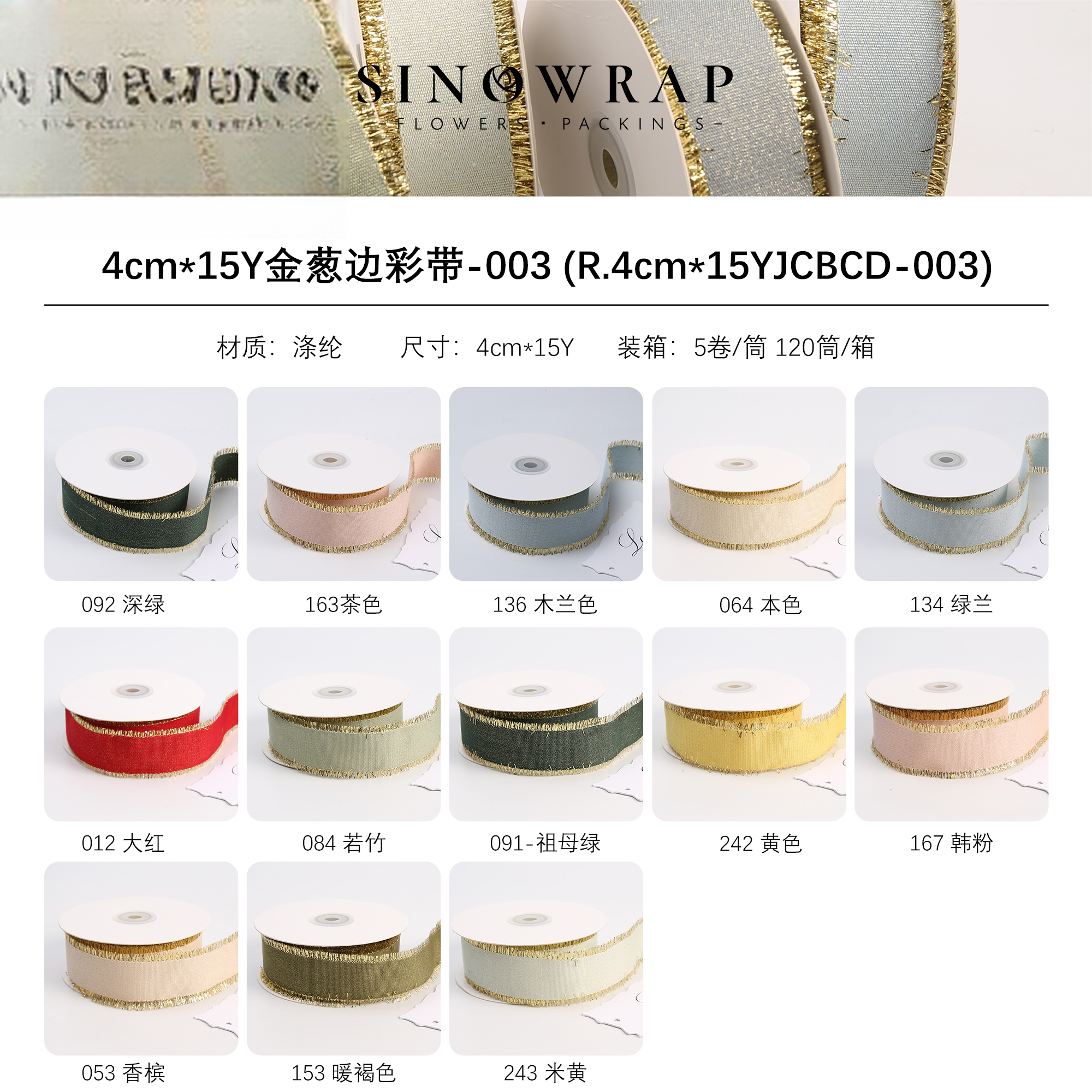 RibbonR.4.0cm*15cmJCBCD(5rolls/pack) - 4cm*15Y - Image 26