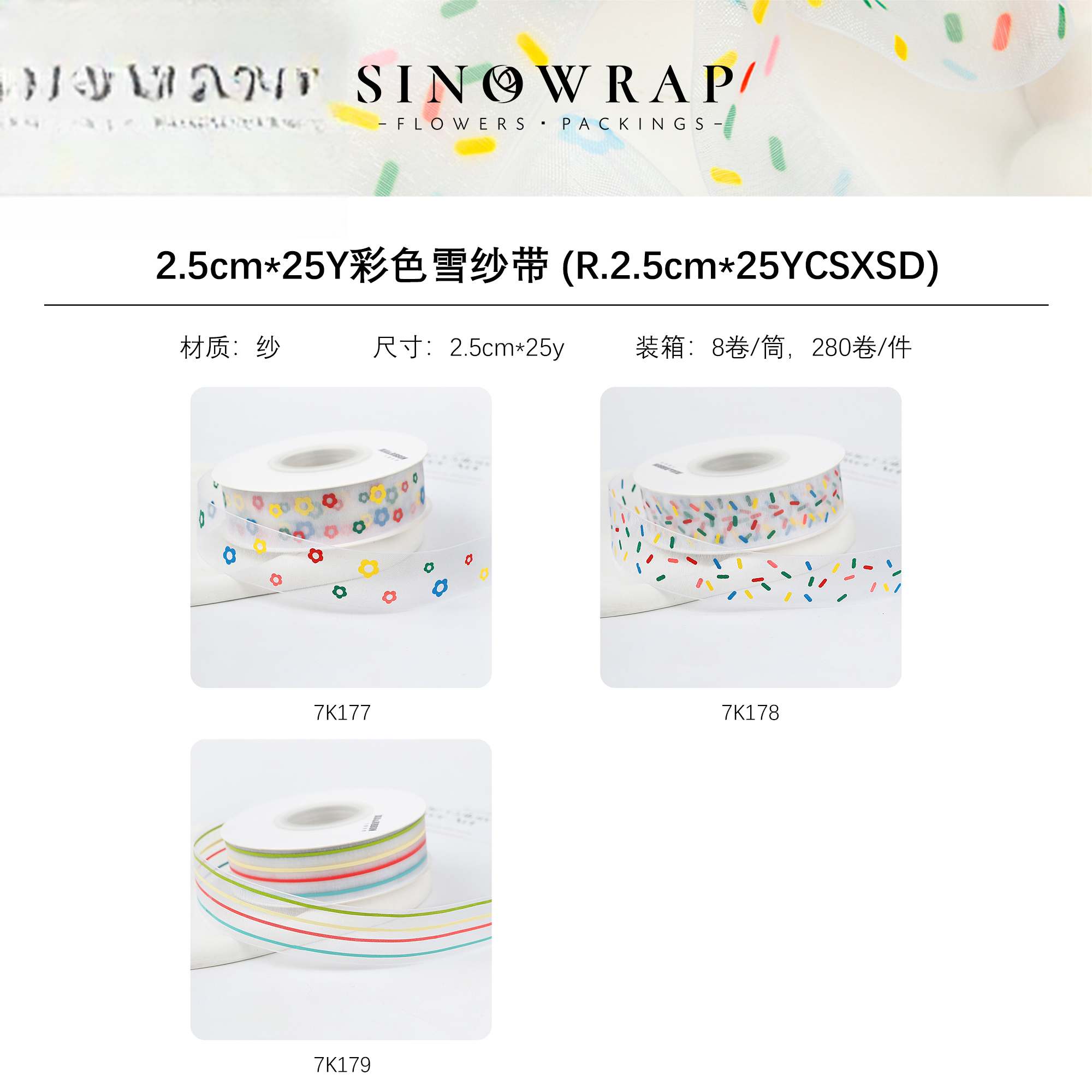 Ribbon. 2.5cm*25YCSXSD - 2.5cm*25Y - Image 10