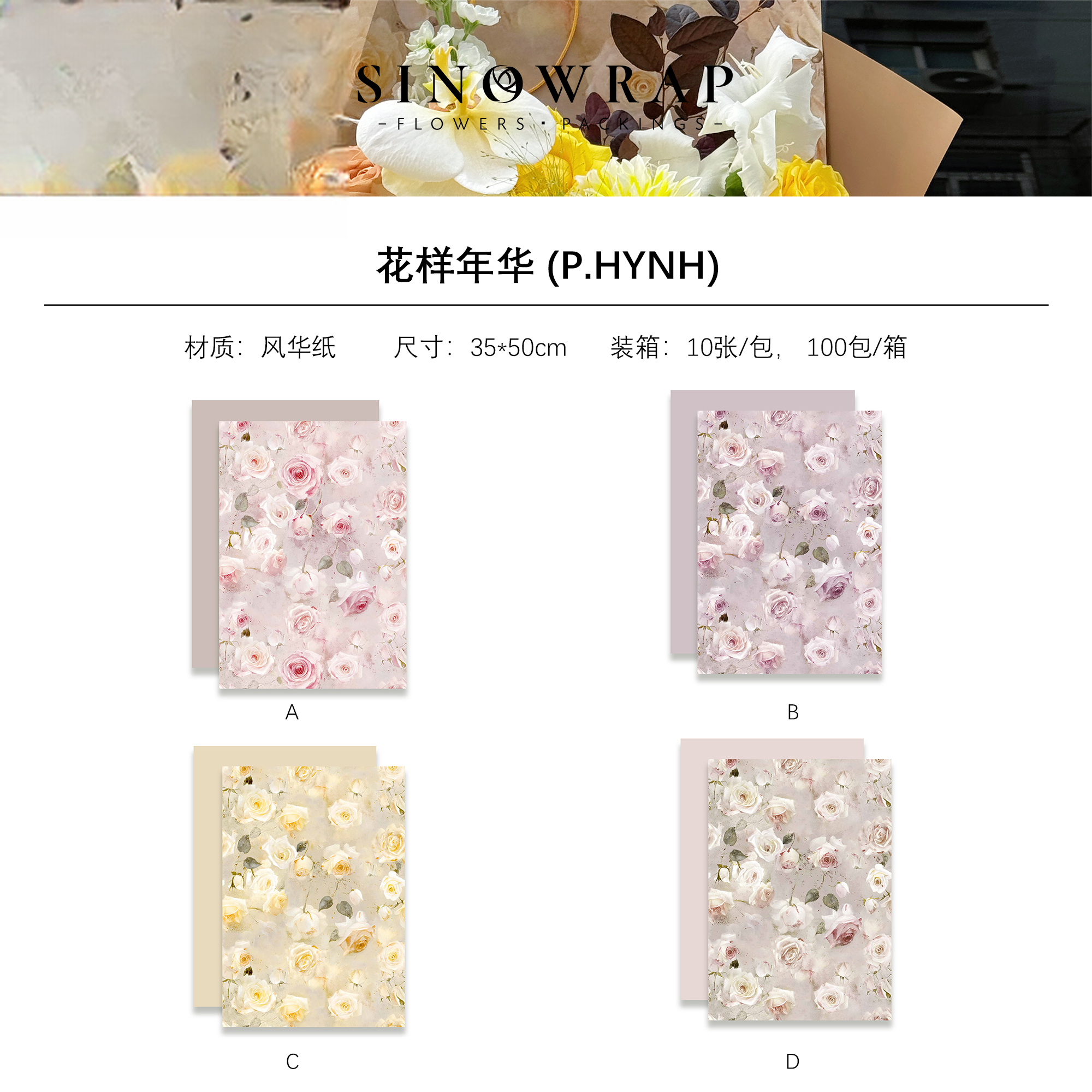 papel de regalo HYNH(10PCS/BAG) – 35*50cm - Image 11