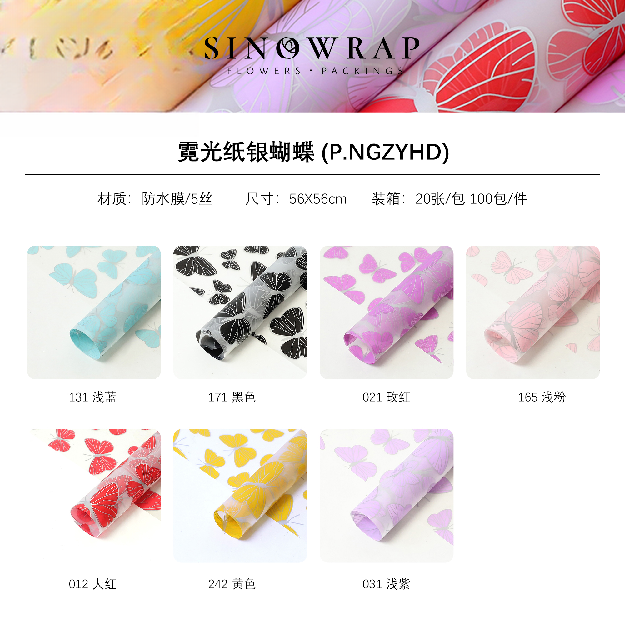 Geschenkpapier NGZYHD – 56*56CM - Image 9