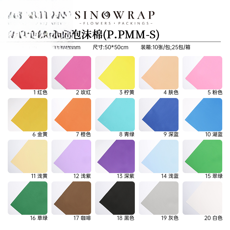 papier d'emballage PMM-S 50CM*50CM 1.5mm/10 pcs a sachet – 50*50CM - Image 11