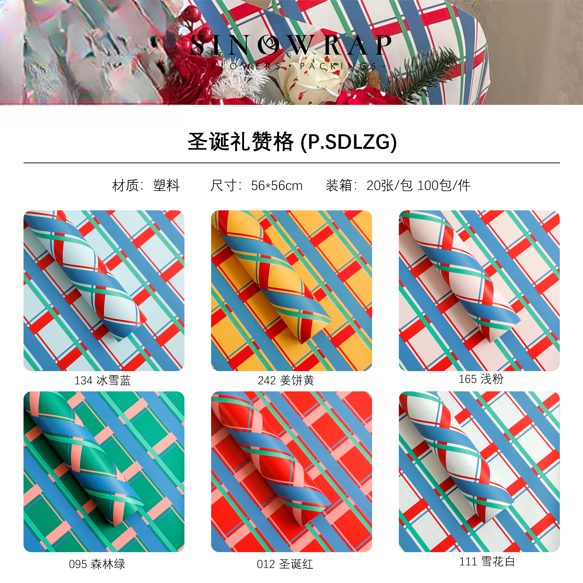 carta regalo SDLZG – 56*56cm - Image 12