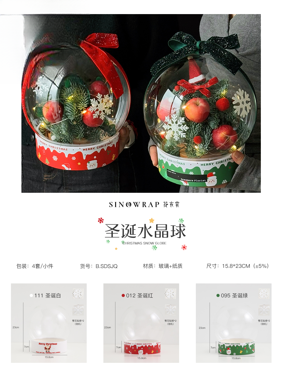 SDSJQ(4PC/PACK) - 15.8*21CM - Image 9