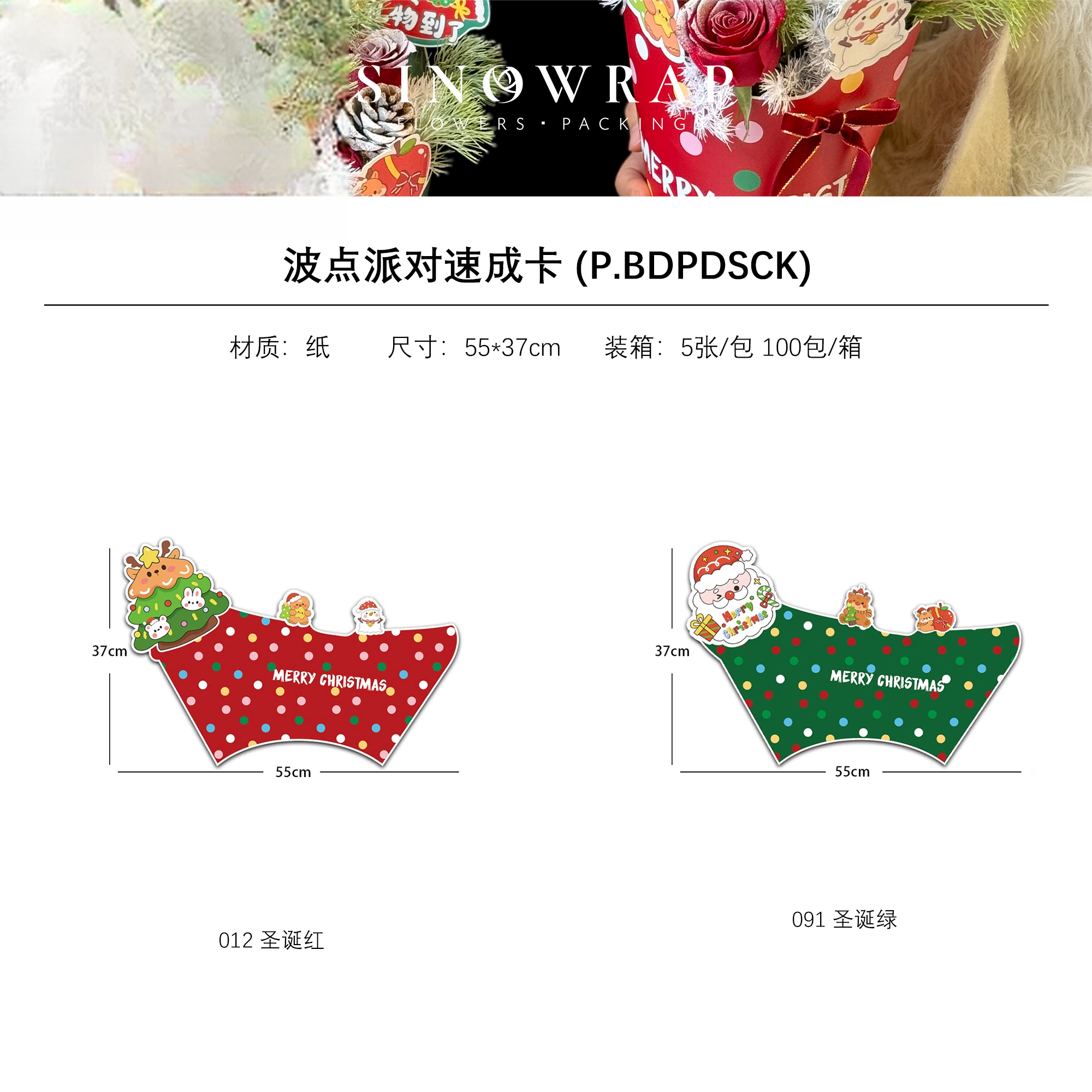 papel de regalo BDODSCK(5PCS/BAG) – 55*37cm - Image 8