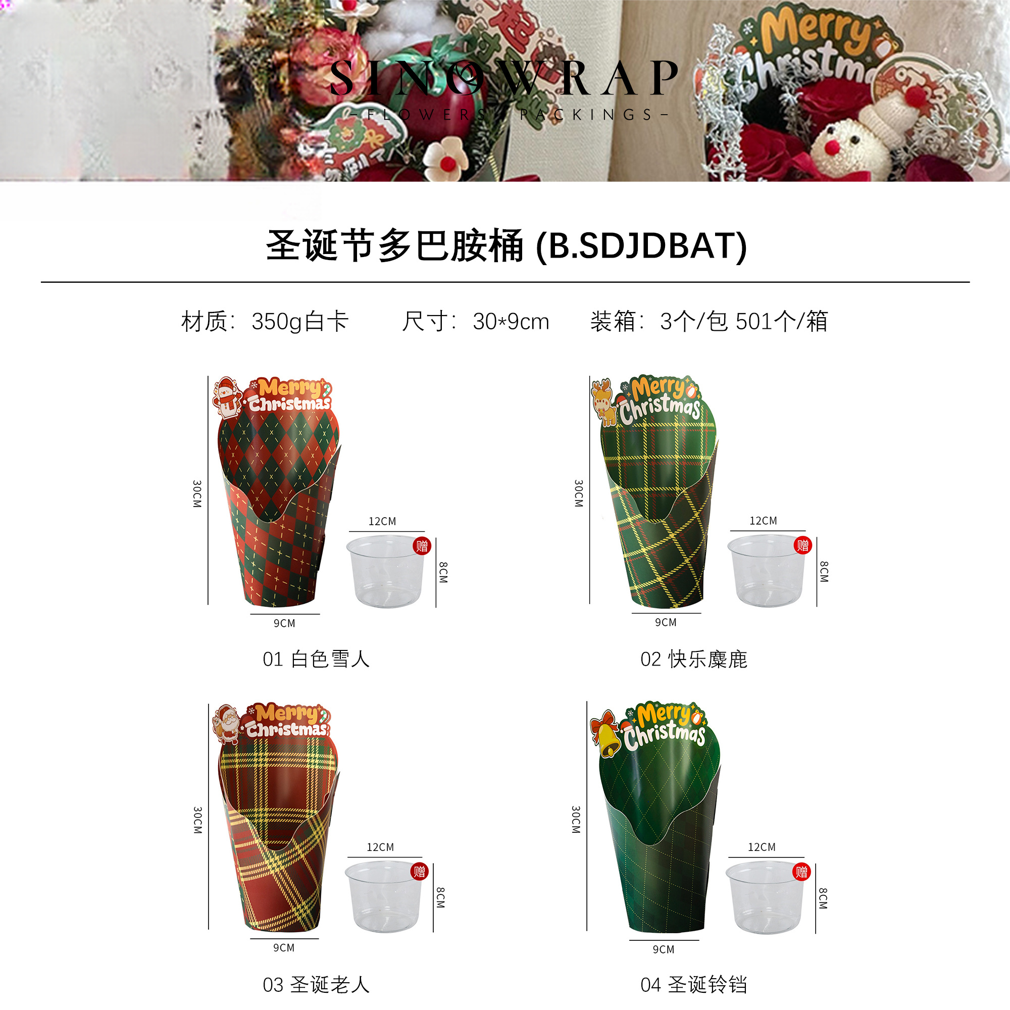 BOX SDJDBAT(3PCS/Bag) - 30cm*9cm - Image 6