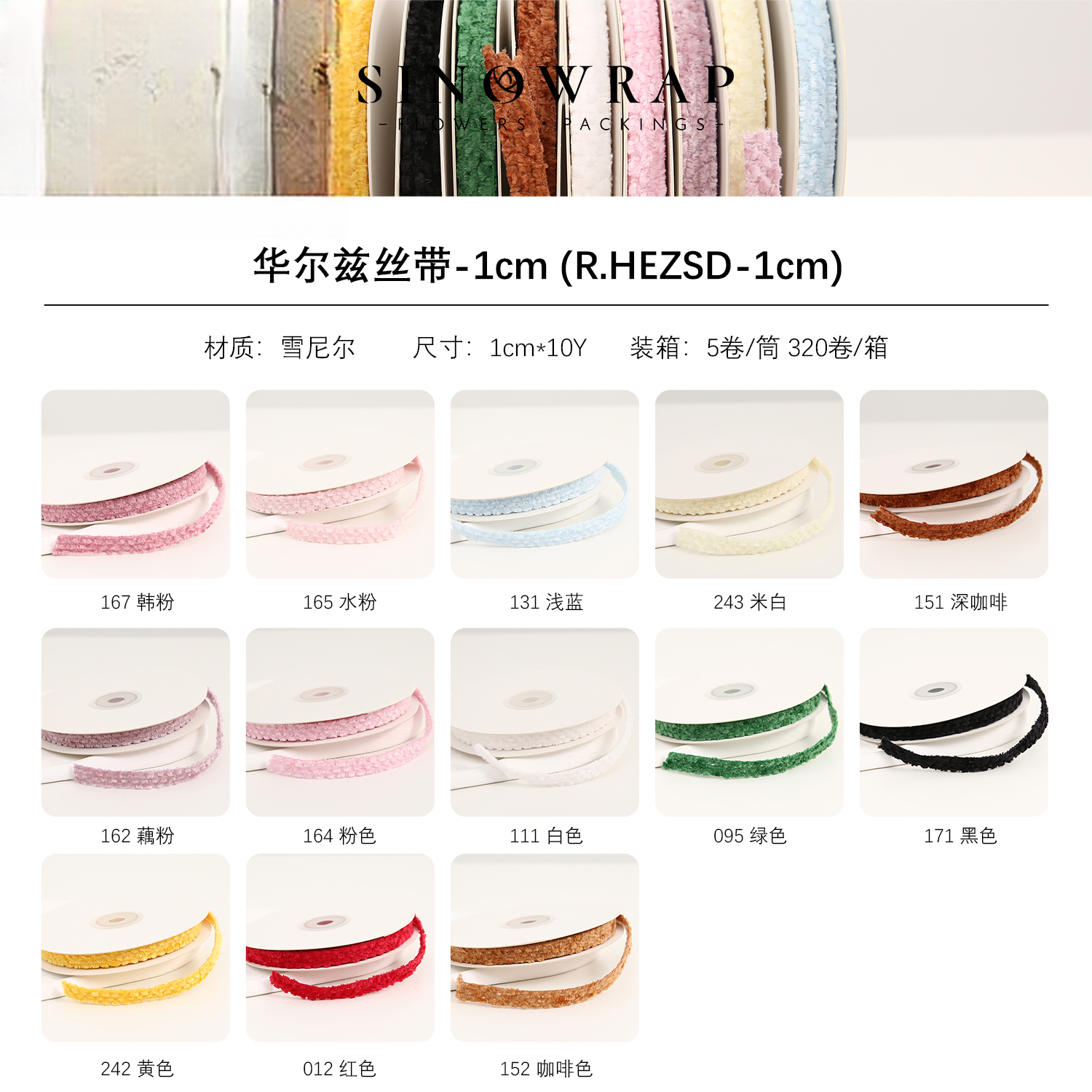 nastro HEZSD-1cm(5Rolls/Pack) – 1.0cm*10Y - Image 8