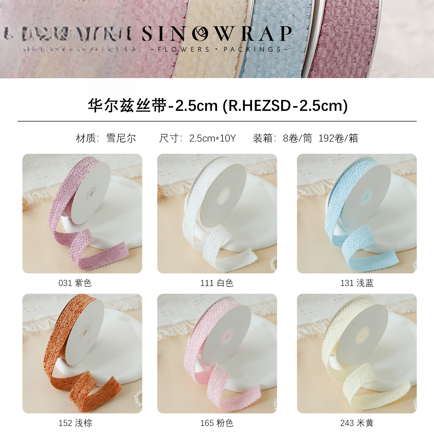 nastro HEZSD-2.5cm(8Rolls/Pack) – 2.5cm*10Y - Image 12