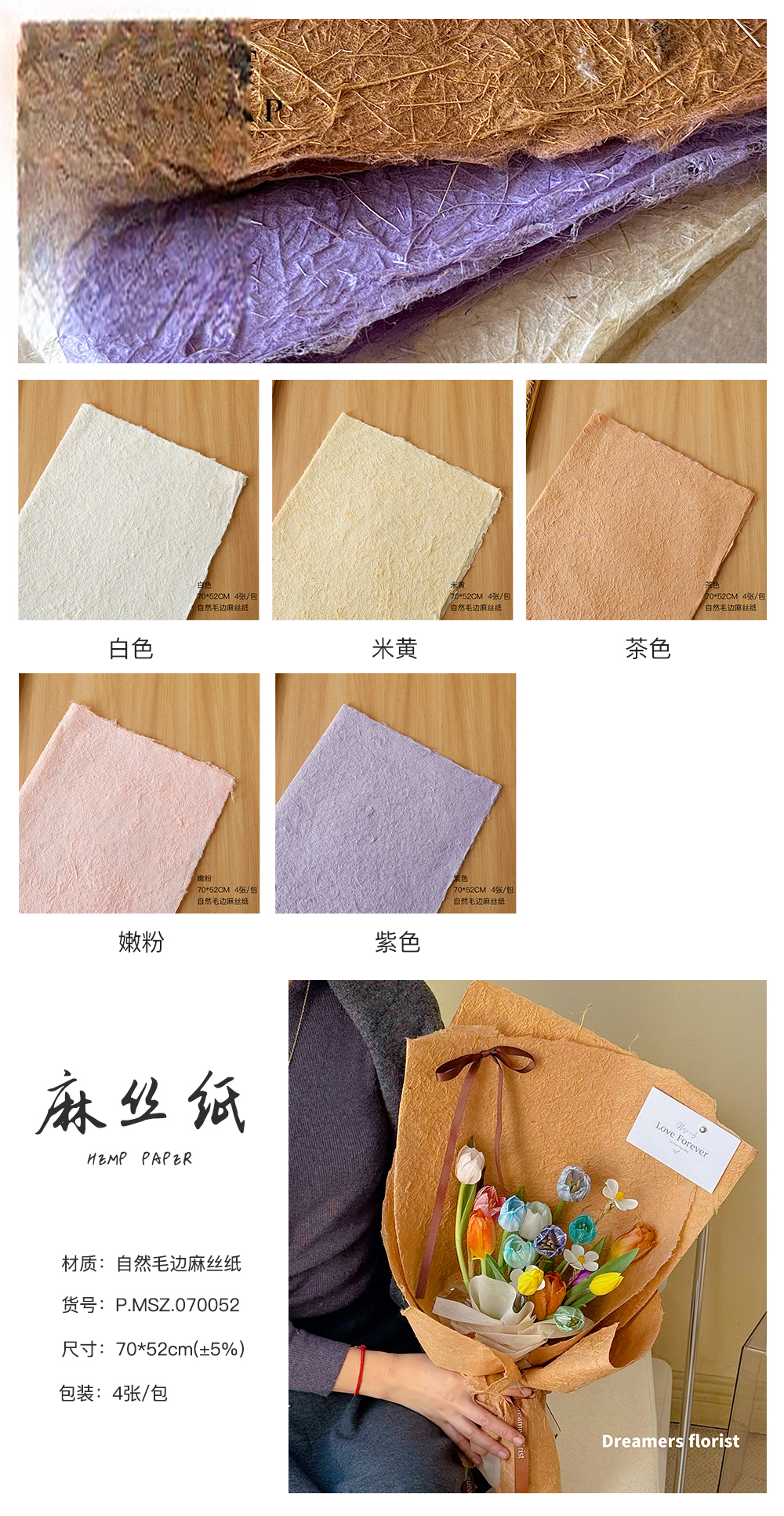 papier d'emballage MSZ – 70*52CM - Image 13