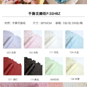 Wrapping paper SSHBZ（Printing ) - 38*50CM - Image 10