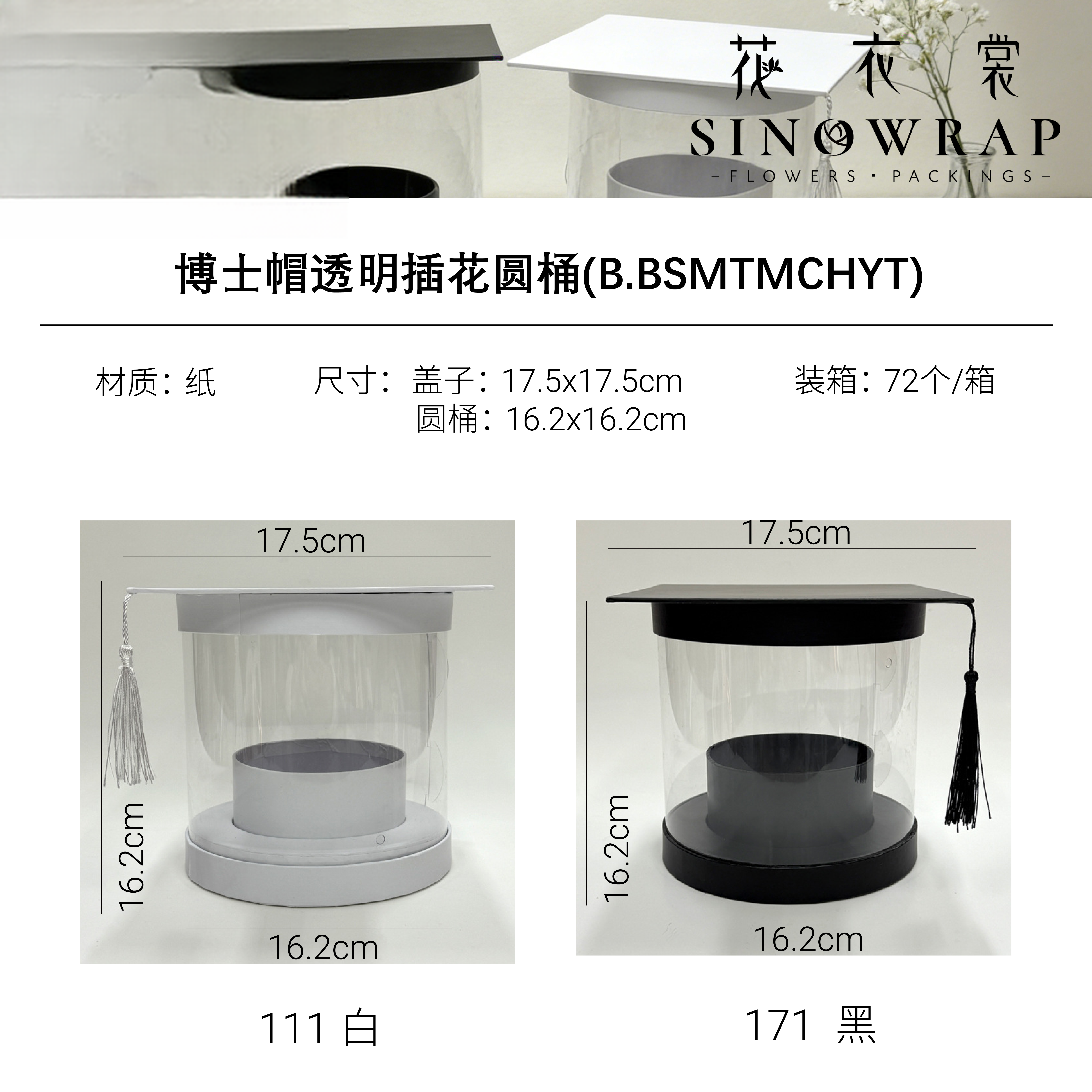 boîte BSMTMCHYT – couvercle 17.5×17.5cm rond tube: 16.2×16.2cm - Image 5