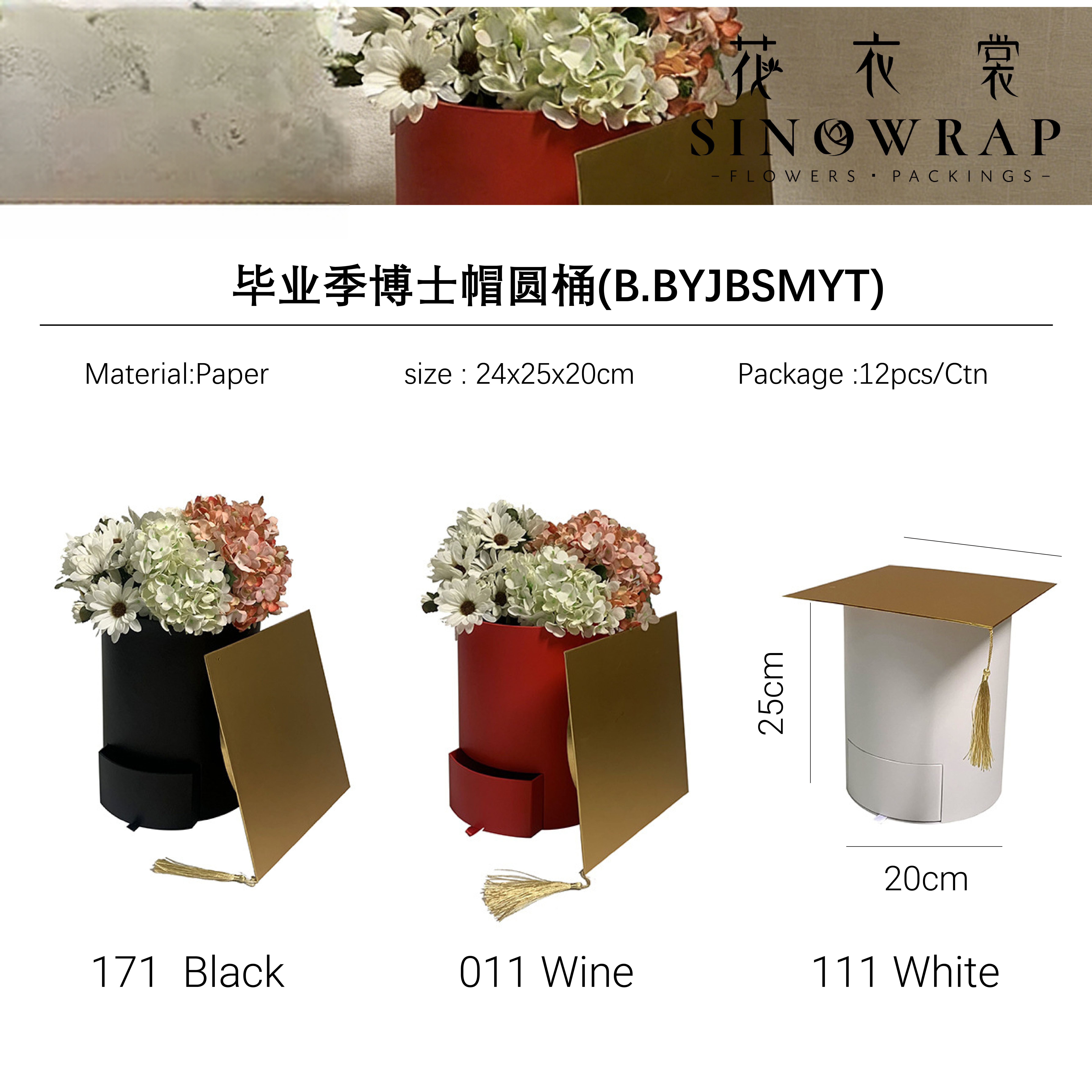 boîte BYJBSMYT – 24x25cm - Image 4
