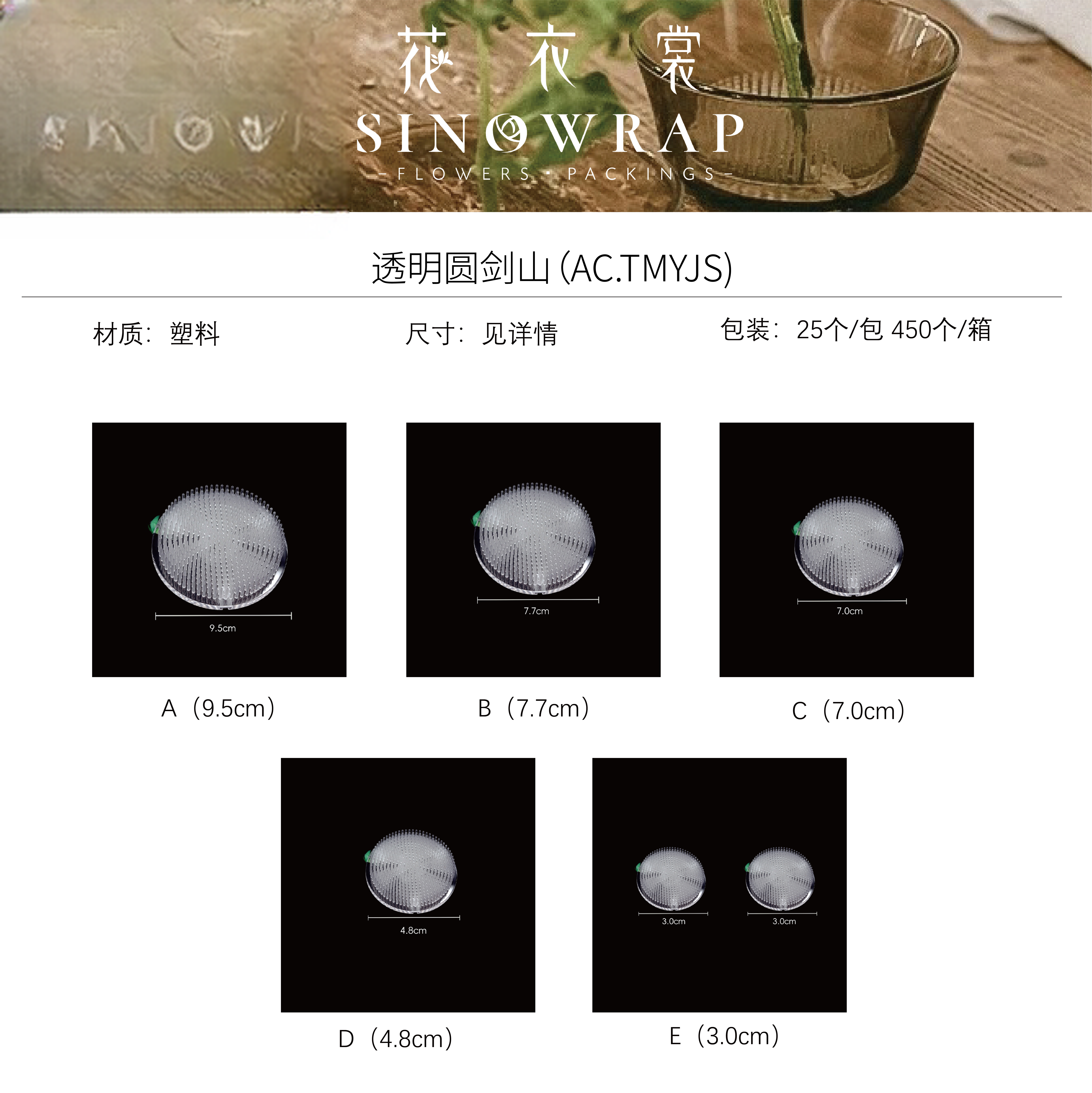 Steckigel TMYJS – 7cm - Image 6