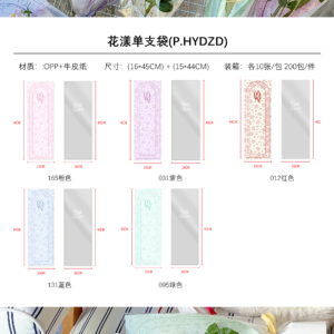 papel de regalo  HYDZD – （16*45cm）+（15*44cm） - Image 7
