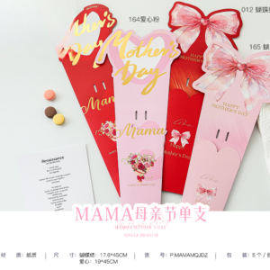 Wrapping paper MAMAMQJDZ   5pcs/bag - 17.6*45CM - Image 8