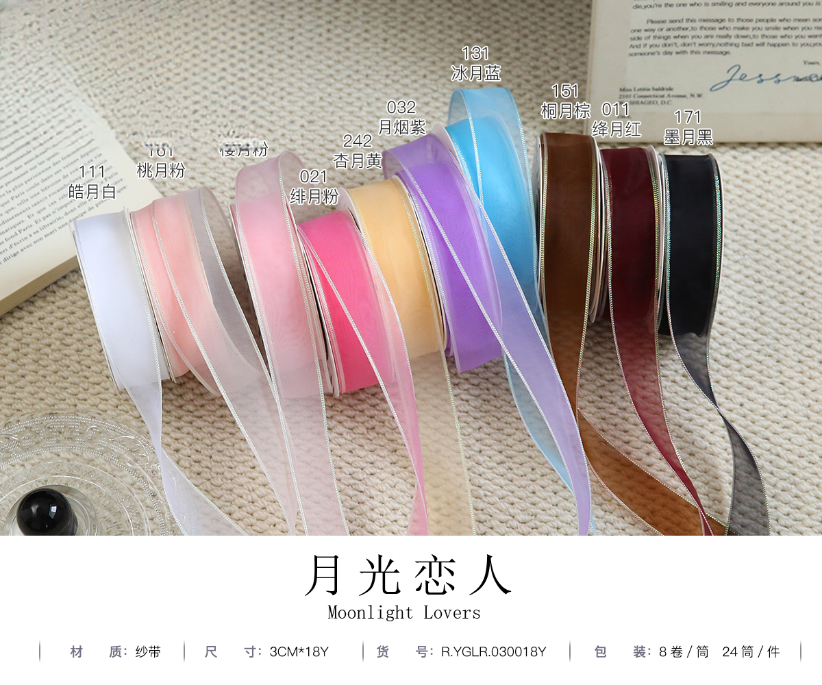 ruban YGLR 8 Rolls/pack – 3CM*18Y - Image 9