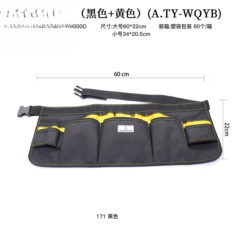 Zubehör TY-WQYB – 34*20.5cm - Image 8