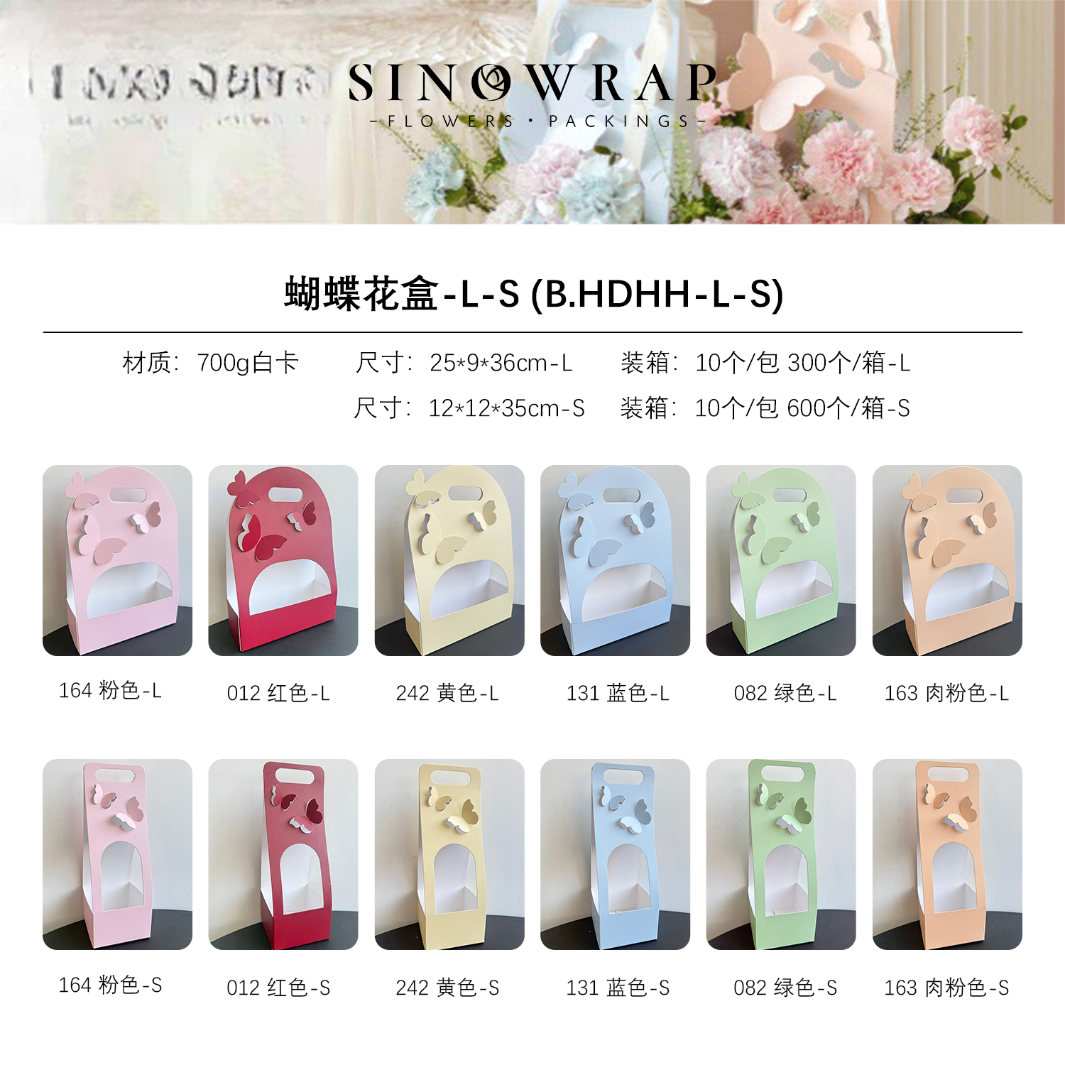 BOX.HDHH-L/S(10pcs/Bag) - 12*12*35cm-S - Image 11