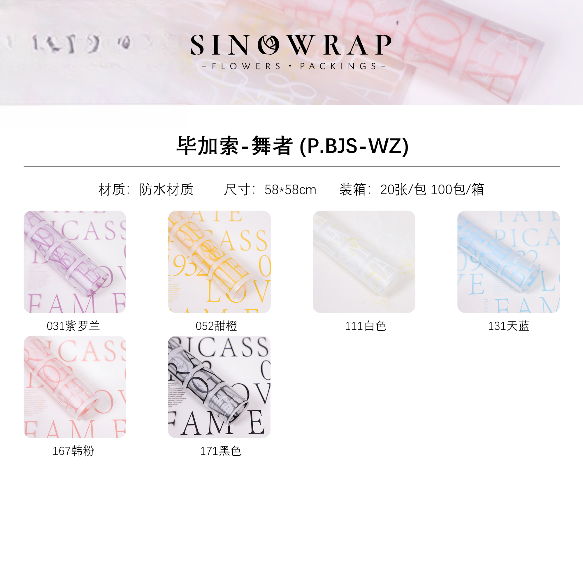 Geschenkpapier NGZ-BJSWZ – 56*56cm - Image 15