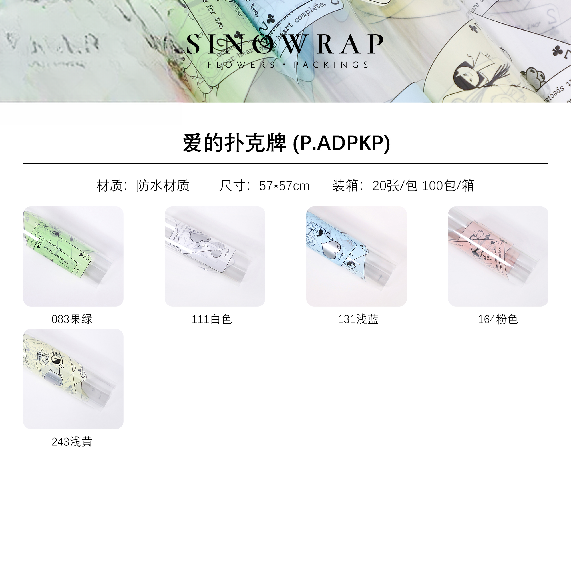 Warpping Paper ADPKP - 57*57cm - Image 16