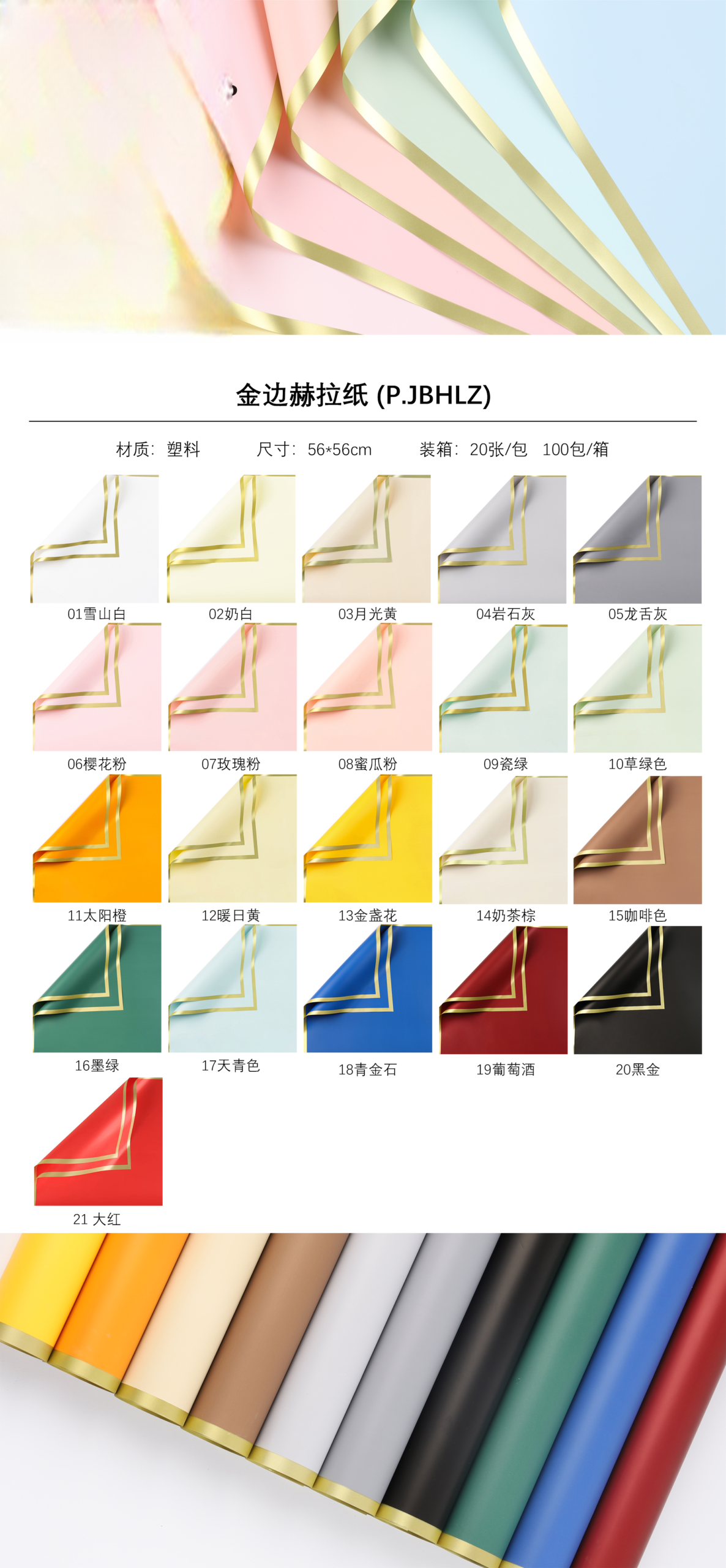 Wrapping Paper JBHLZ - 56*56cm - Image 10