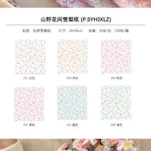 Geschenkpapier SYHJXLZ – 48*55cm - Image 10