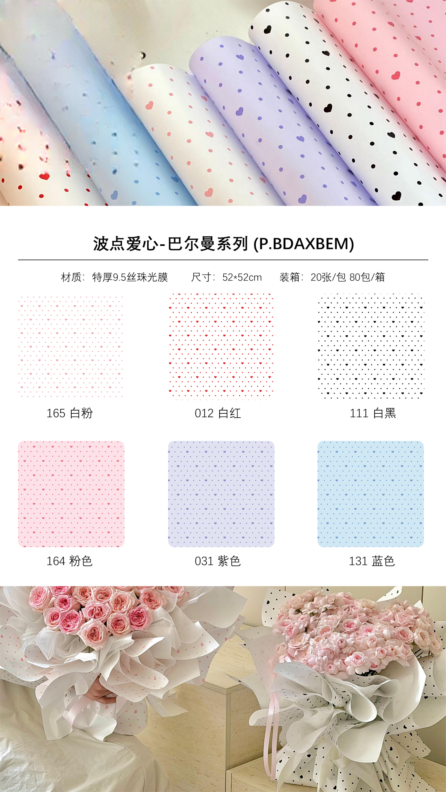 Wrapping Paper BDAXBEM - 52*52CM - Image 12