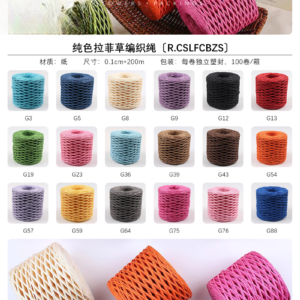 Paper string  S-CSLFCBZS - 0.1cm*200m - Image 6