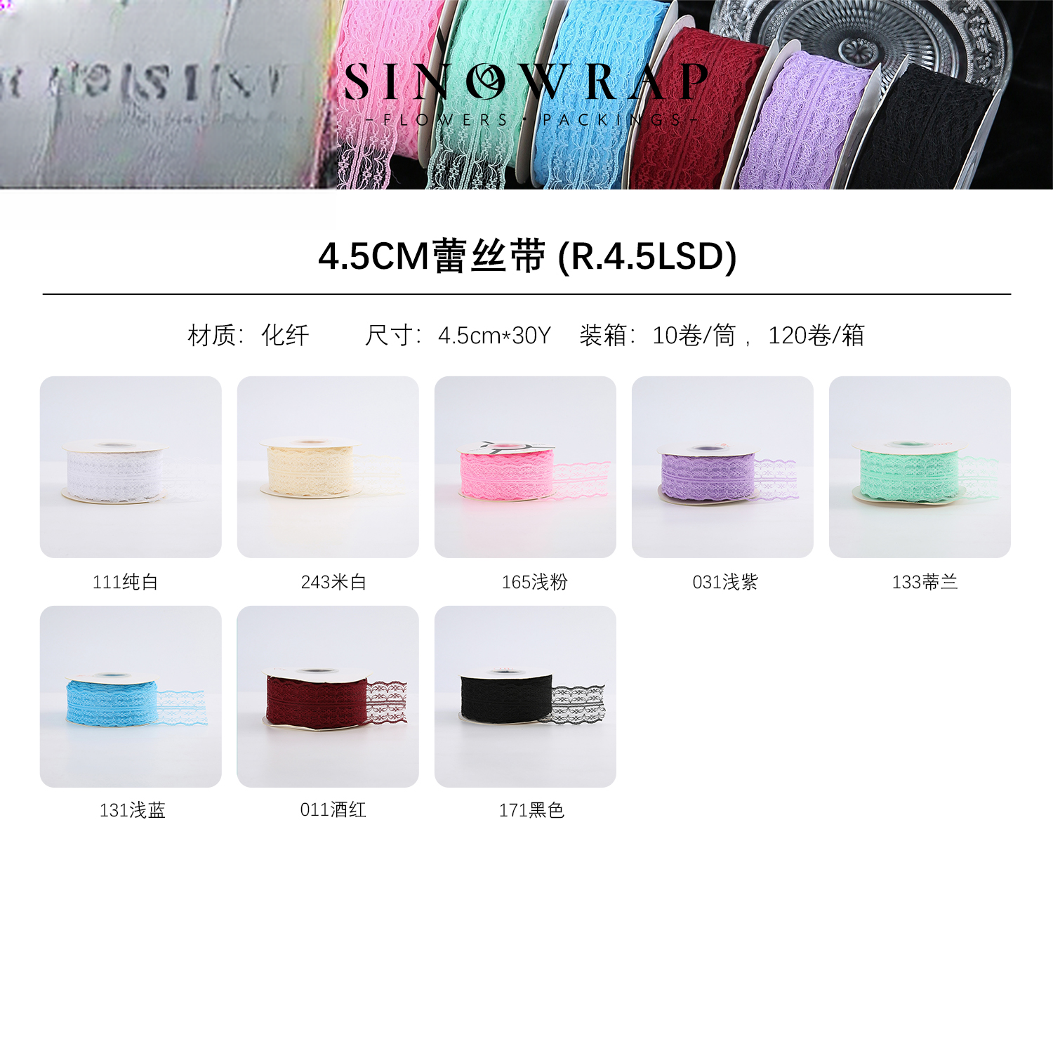 Ribbon4.5LSD – 4.5cm*30Y - Image 8