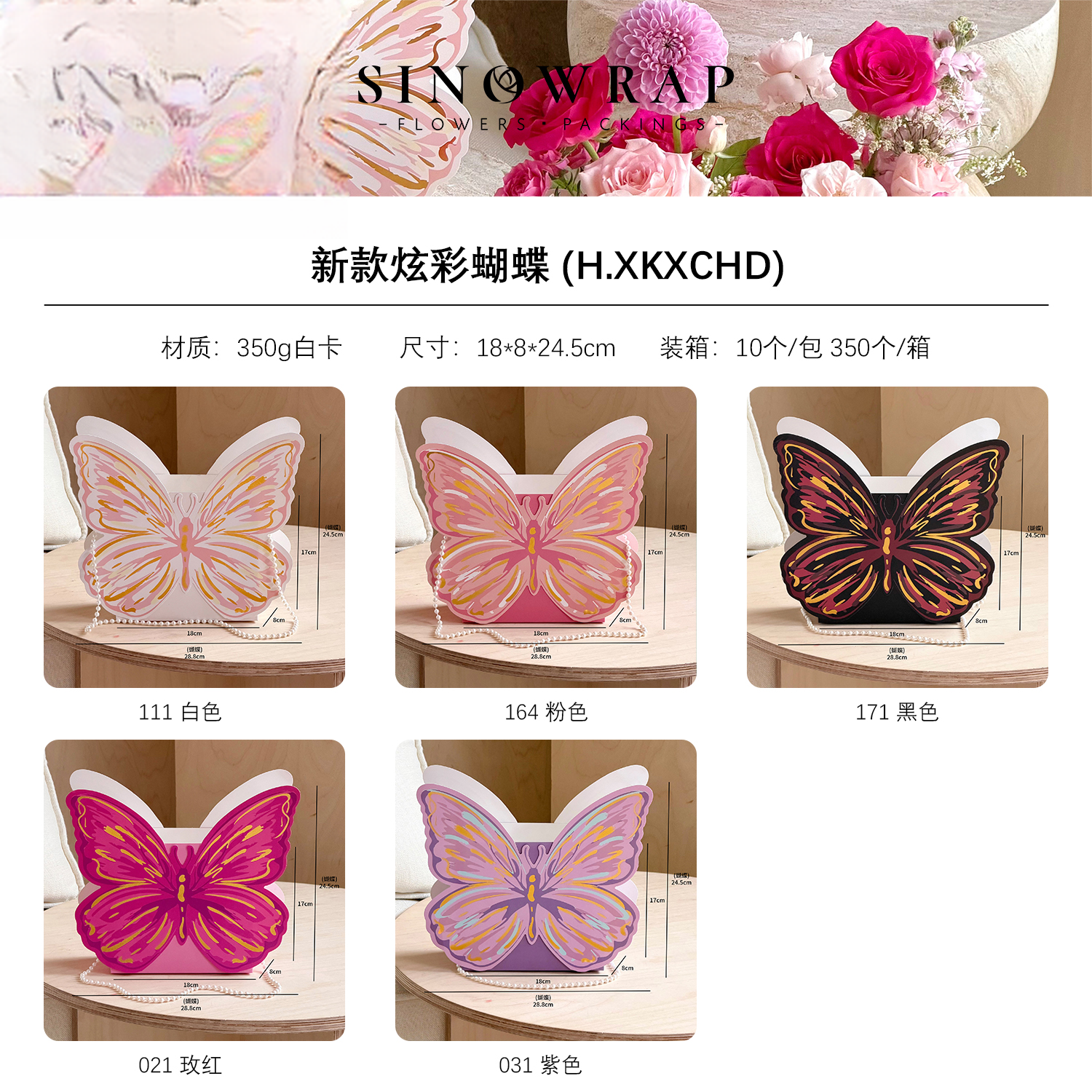 Box.XKXCHD(10pcs/Bag) – 18*8*24.5cm - Image 10