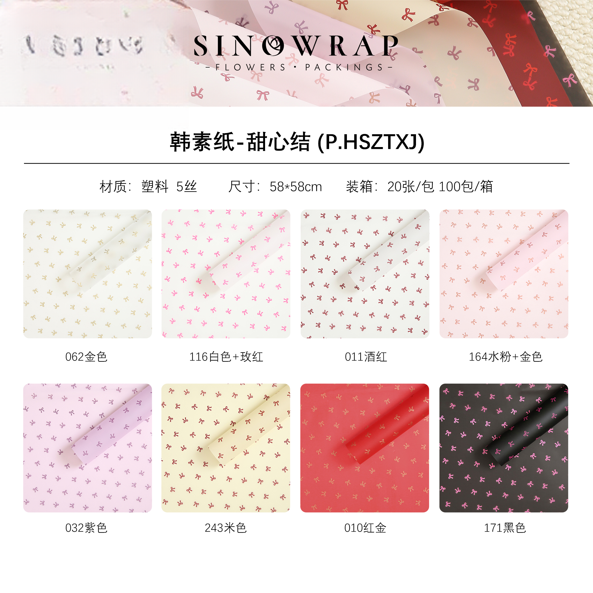 Geschenkpapier HSZTXJ – 58*58CM - Image 15