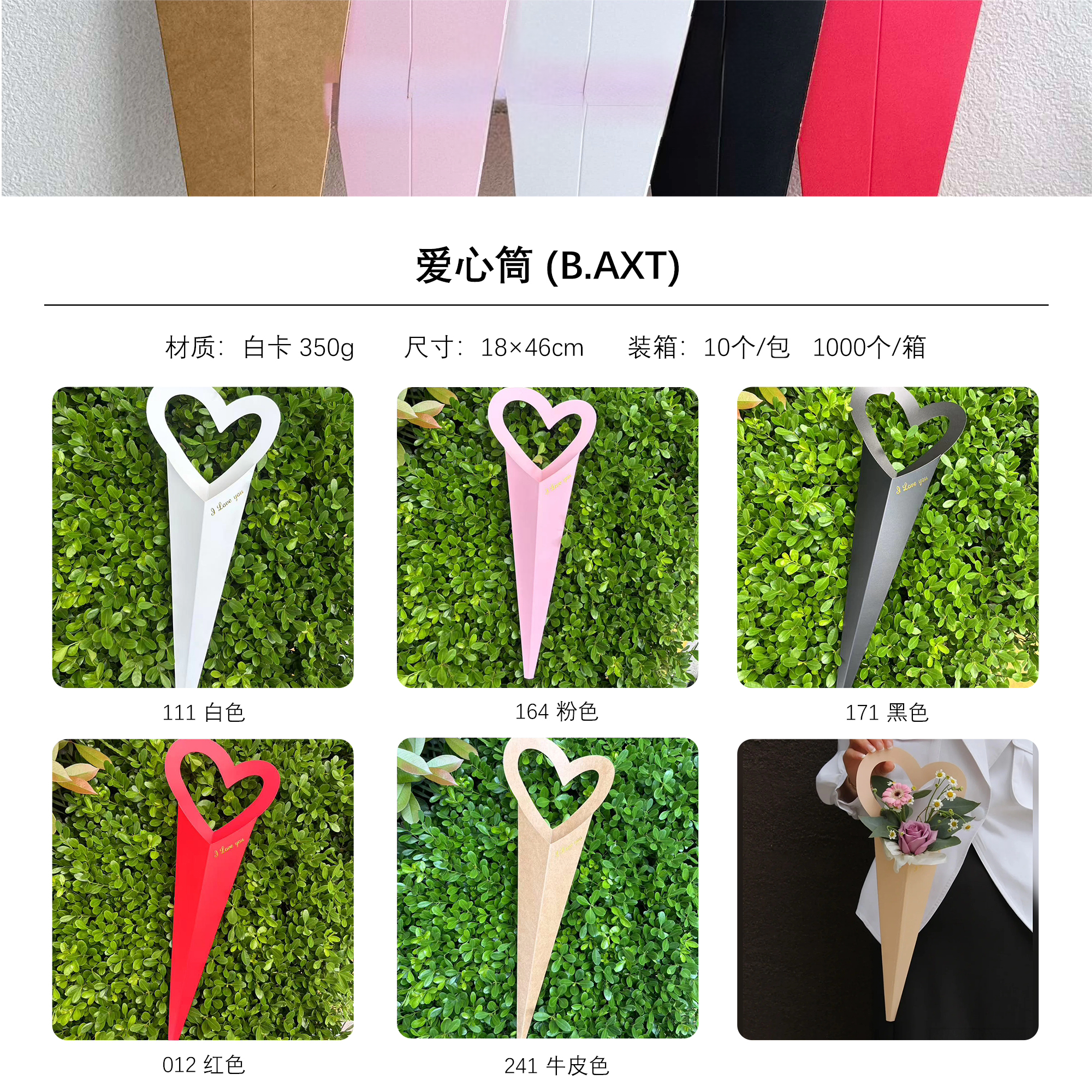 Love tube(10PCS/BAG) - 18×46cm - Image 11