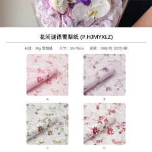 Wrapping Paper HJMYXLZ - 50*70cm - Image 10